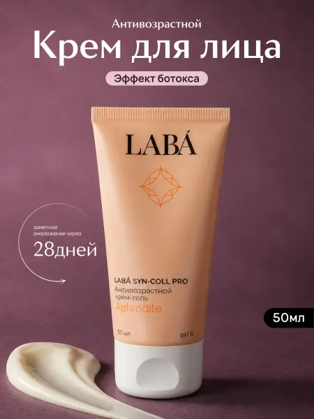 LABÁ Крем для лица антивозрастной с пептидами от морщин