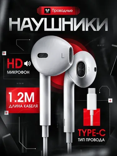 Наушники проводные с микрофоном, слоновая кость