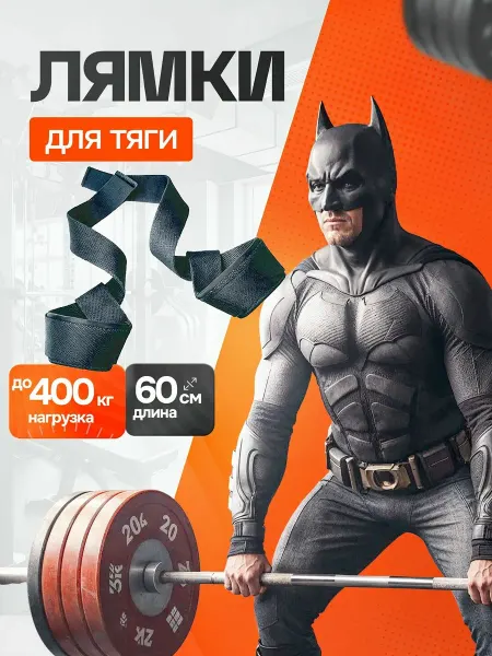 Matrix Labs Ремни спортивные черные (2 шт)