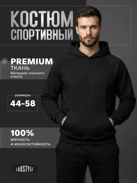 LabStyle Спортивный костюм летний