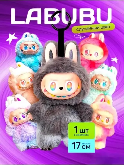 Мягкая коллекционная игрушка Labubu Popmart, рандомный цвет