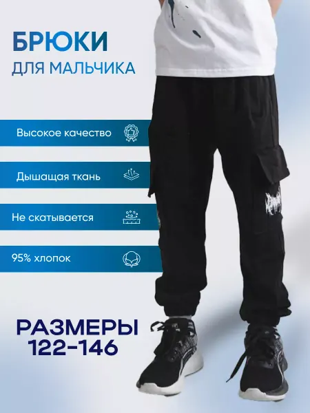 LACHESIS Штаны джоггеры карго с карманами