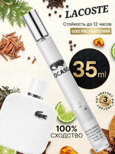 Ароматный парфюм для мужчин, Lacoste, 35 мл
