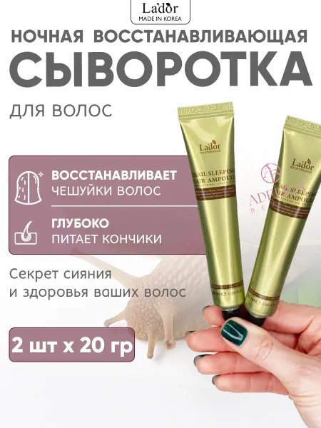 LADOR Сыворотка флюид Корея