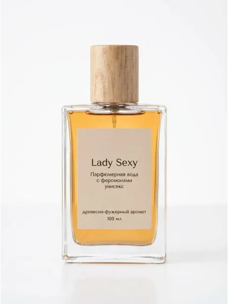 Парфюмерная вода Lady Sexy унисекс с феромонами 100 мл