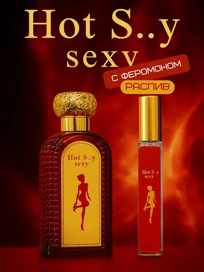 Феромон духи с ярким ароматом – Lady Sexy