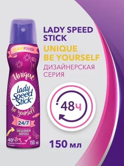 Дезодорант Lady Speed Stick Unique, 150 мл