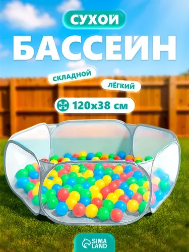 Сухой бассейн для шариков / Детский манеж / Серый