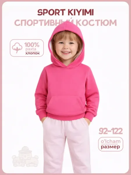 Детский спортивный костюм, хлопок, худи и штаны