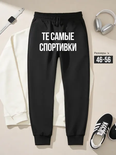 LAINA Брюки спортивные джоггеры трико