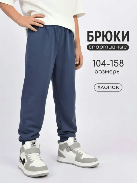LAMARK Спортивные брюки для мальчика