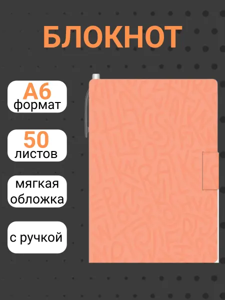 Lamark office line Блокнот для записей с ручкой