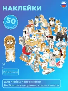 Наклейки на телефон котики, эстетичные стикеры для скрапбукинга
