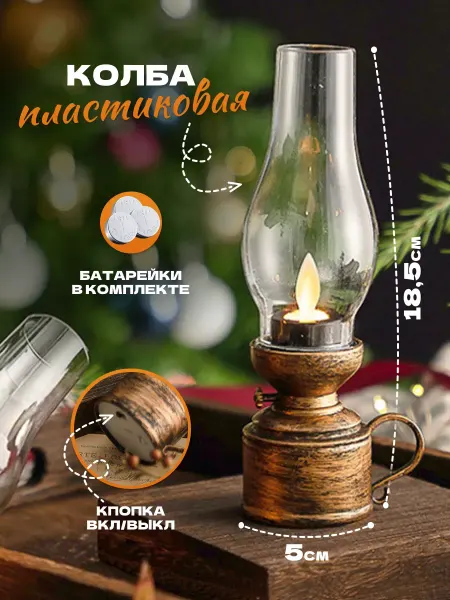 LampsCase Светильник ночник декоративный настольная свечка