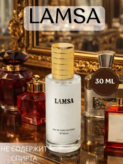 Парфюмерная вода Lamsa для женщин, 30 мл