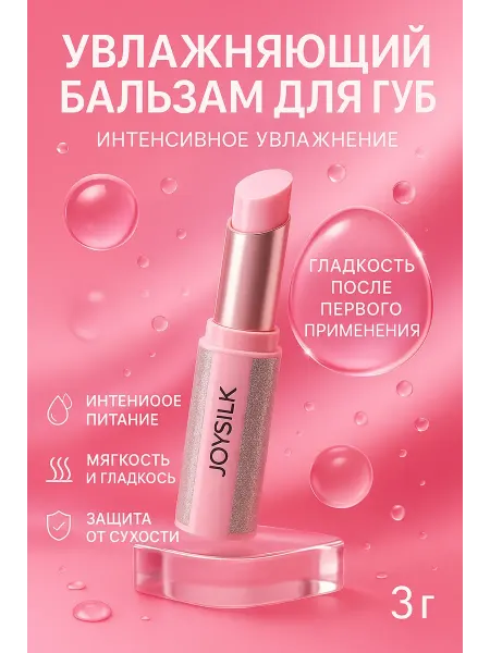 LanaDI Гигиеническая помада, бальзам, блеск