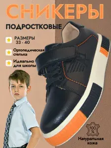 Ботинки дезерты Magic Land™ Школа