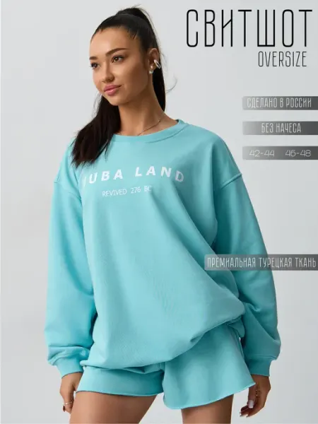 NUBA LAND Свитшот спортивный оверсайз