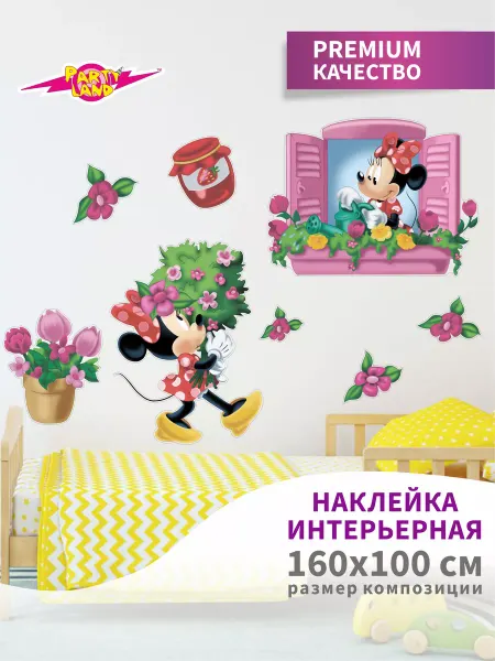 Party Land Наклейки для интерьера детские виниловые Дисней