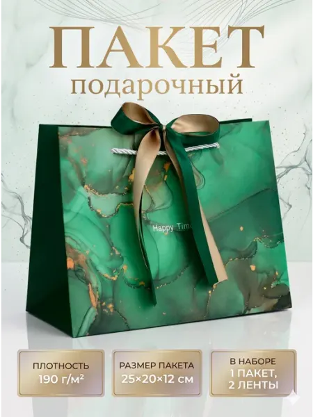 Сима-Ленд & UPAK LAND Пакет подарочный для подарка с бантом