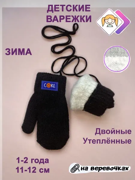 LanTown Варежки детские зимние шерстяные
