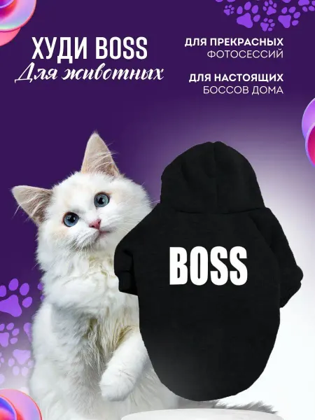 Худи кофта для собак мелких пород