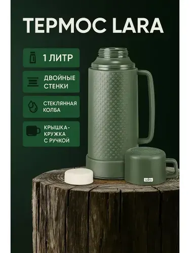 Lara LR04-82 термос (Green) 1000 мл