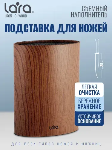 Lara Подставка для ножей с плотным наполнителем LR05-101 Wood