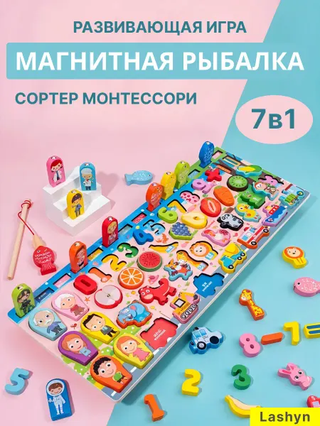 Lashyn Развивающая игрушка Сортер доска деревянный монтессори