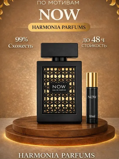 Духи мужские, now Rave Lattafa, парфюмерная вода, духи, парфюм, 3 мл, 5 мл, 10 мл, 100 мл