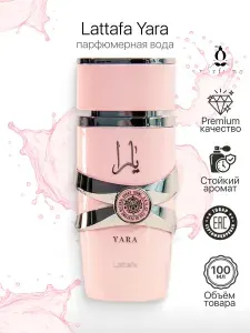 Lattafa Yara, 100 мл, Духи яра