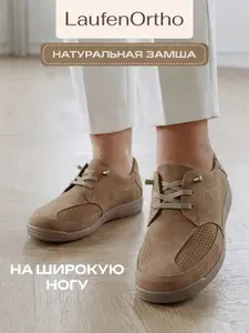 Кроссовки LAUFENORTHO женские натуральная кожа