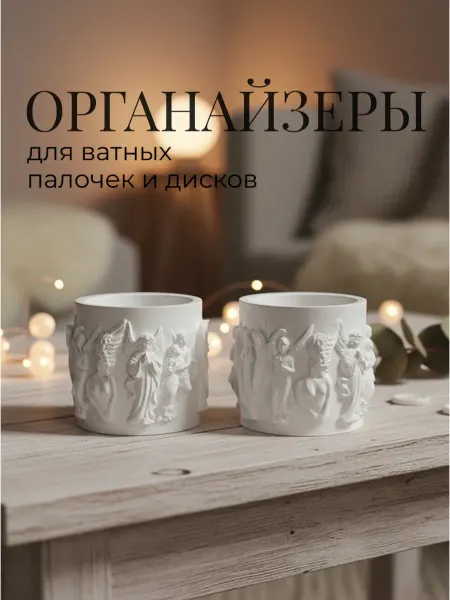 LaVivaldi Органайзер для косметики Ангелы