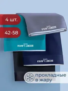 Трусы боксеры Secret Lavka, 4 шт