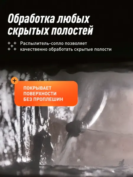 LAVR Мовиль с цинком 650 мл. Ln2415
