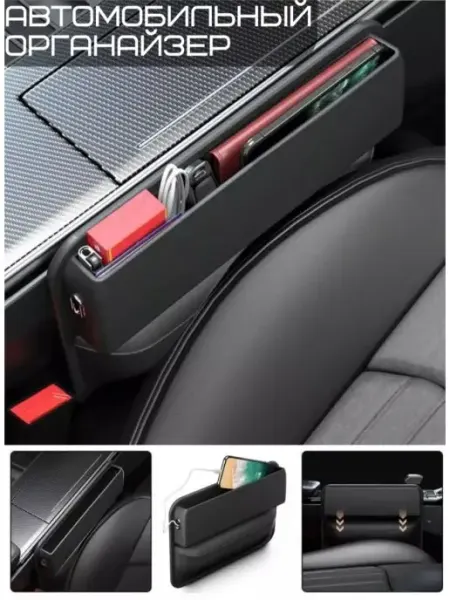 LAZA_AUTO_TOP Органайзер в машину для хранения