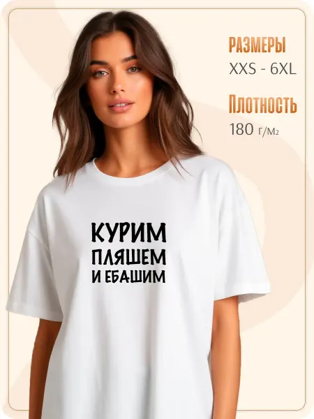 Lazy Raccoon's Футболка с принтом Курим Пляшем