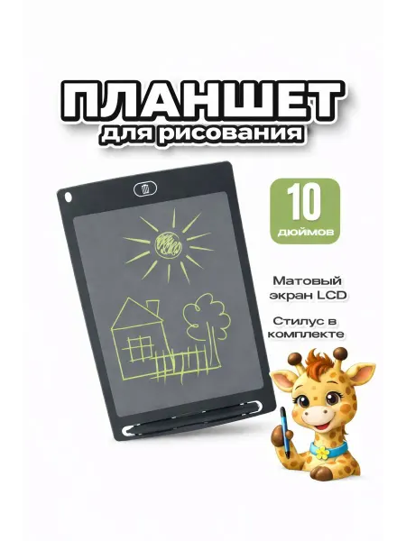 LCD планшет для развития моторики