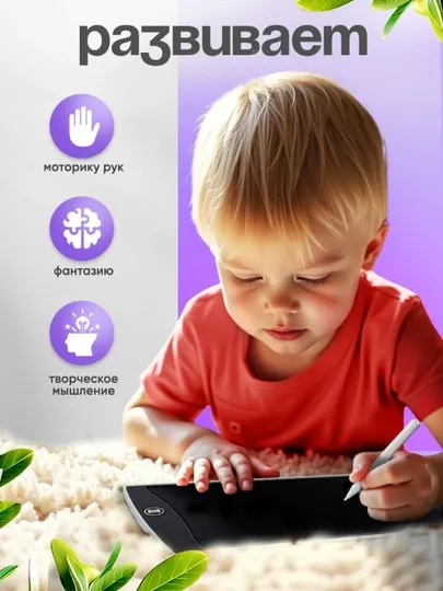 Детский LCD планшет для рисования с стилусом, электронная доска для детей