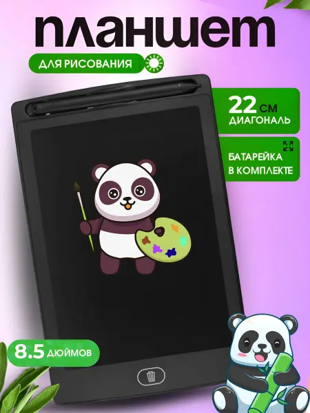 Ottreks Электронный планшет для рисования LCD детский