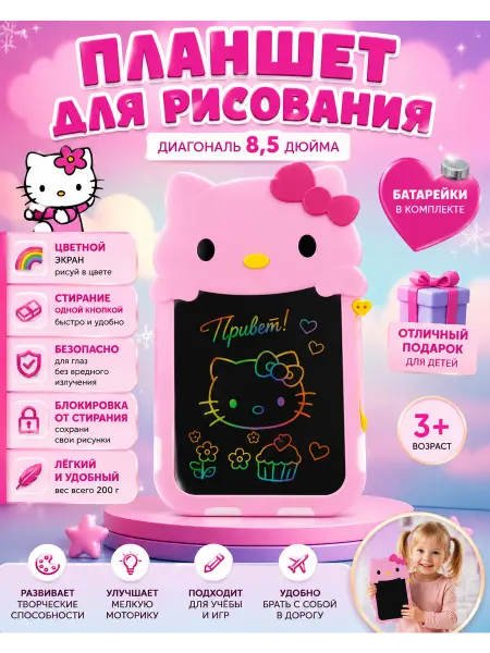 Starseller Планшет для рисования LCD