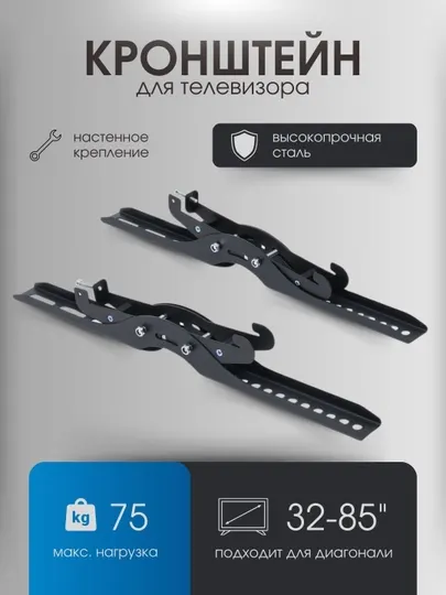 Кронштейн для телевизора LCD-AHM-02 32-85