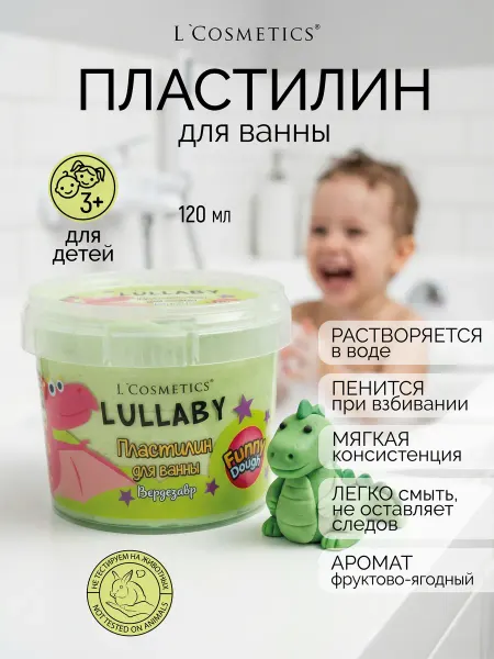 LCosmetics Пластилин для ванной для детей купание игрушка