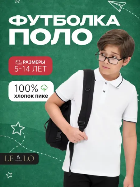 LE&LO Футболка поло с коротким рукавом