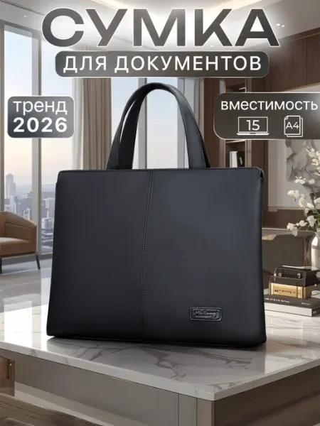 LE&MA Сумка-папка для документов А4 и ноутбука