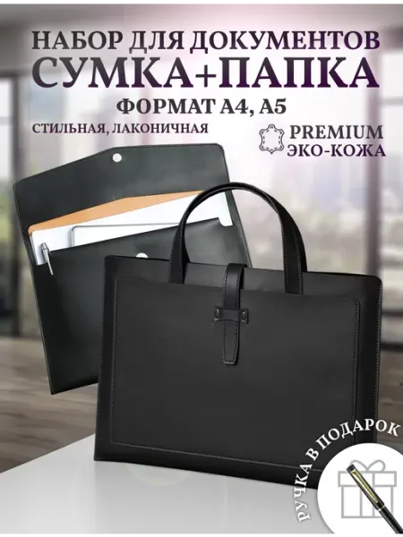 LE&MA Сумка папка для документов А4 А5 и тетрадей