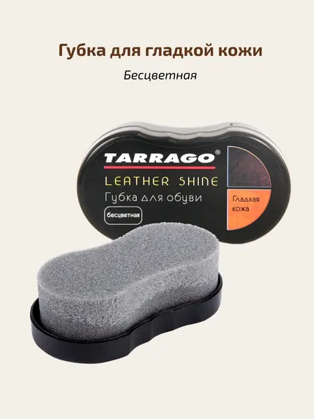 Чистящая губка для обуви из гладкой кожи TARRAGO LEATHER SHINE бесцветная