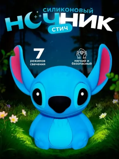 Детский силиконовый LED ночник, мягкий