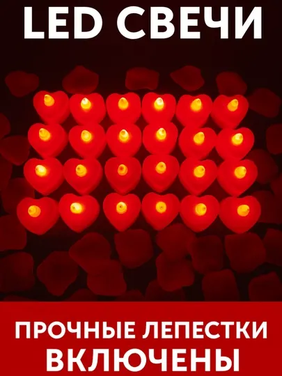 LED свечи, 24 шт — на батарейках, безопасные, для декора