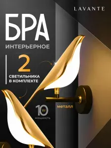 Светильник настенный бра светодиодный LED
